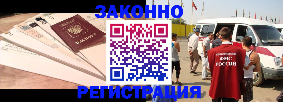 прописка для школы в Прохладном