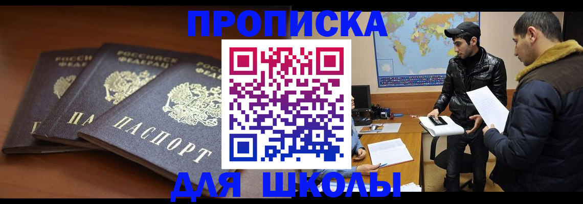 временная регистрация надежно в Прохладном