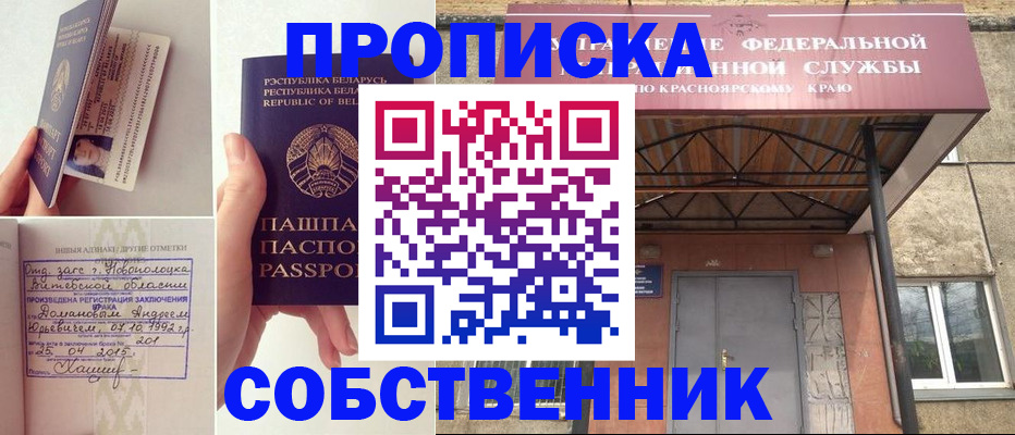 прописка штамп в Прохладном