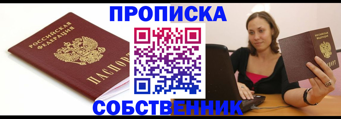временная регистрация адрес в Прохладном