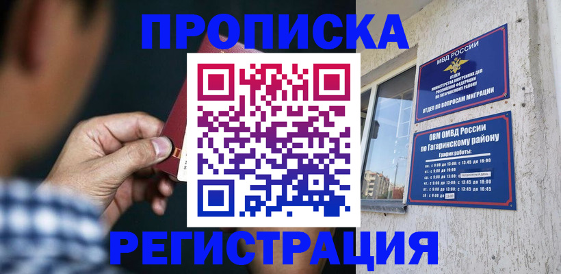 временная регистрация гарантия в Прохладном